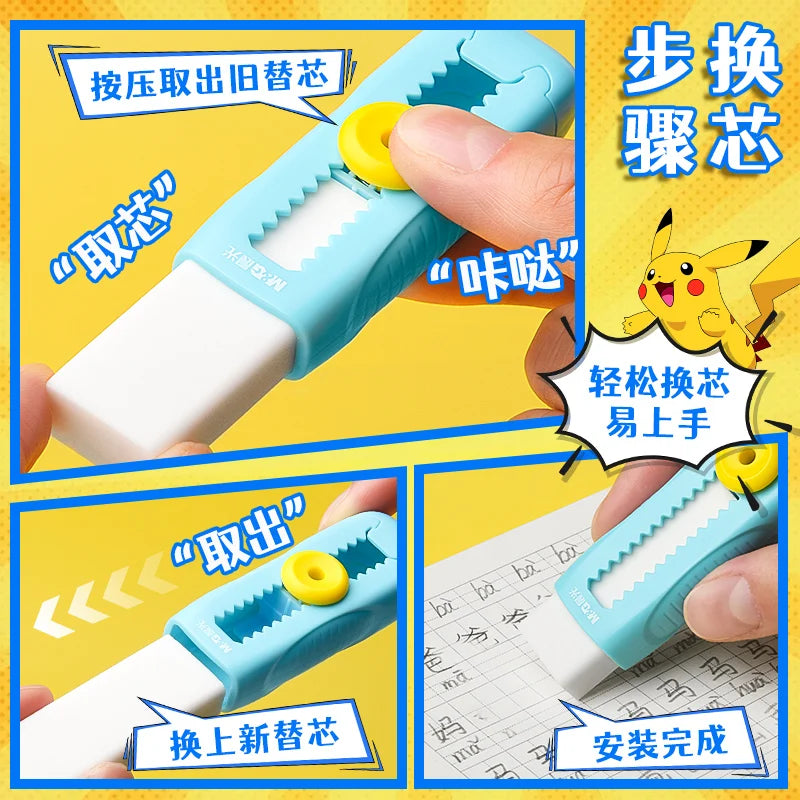 M&G Pencil Eraser, Push-Pull Eraser, 1+1 Refillable Replacement Cartridge, Wipes Very Clean, Suitable for Students and Office Us